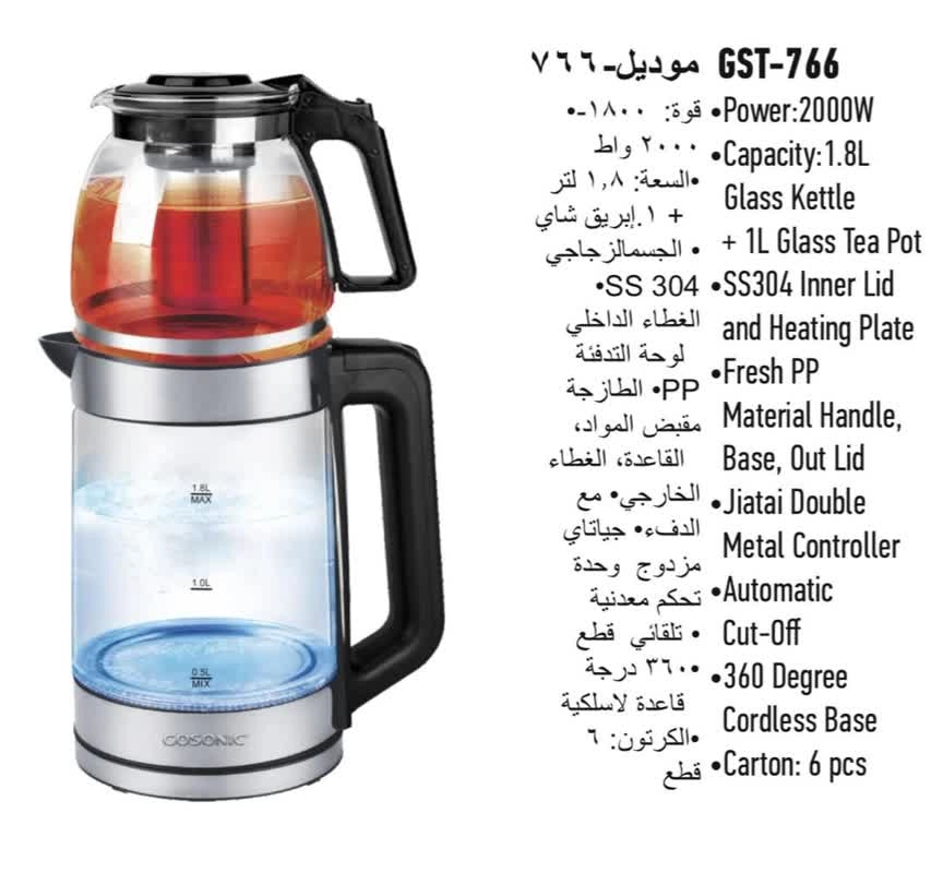 قیمت و خرید چایساز روهمی پیرکس گاسونیک مدل GST-766