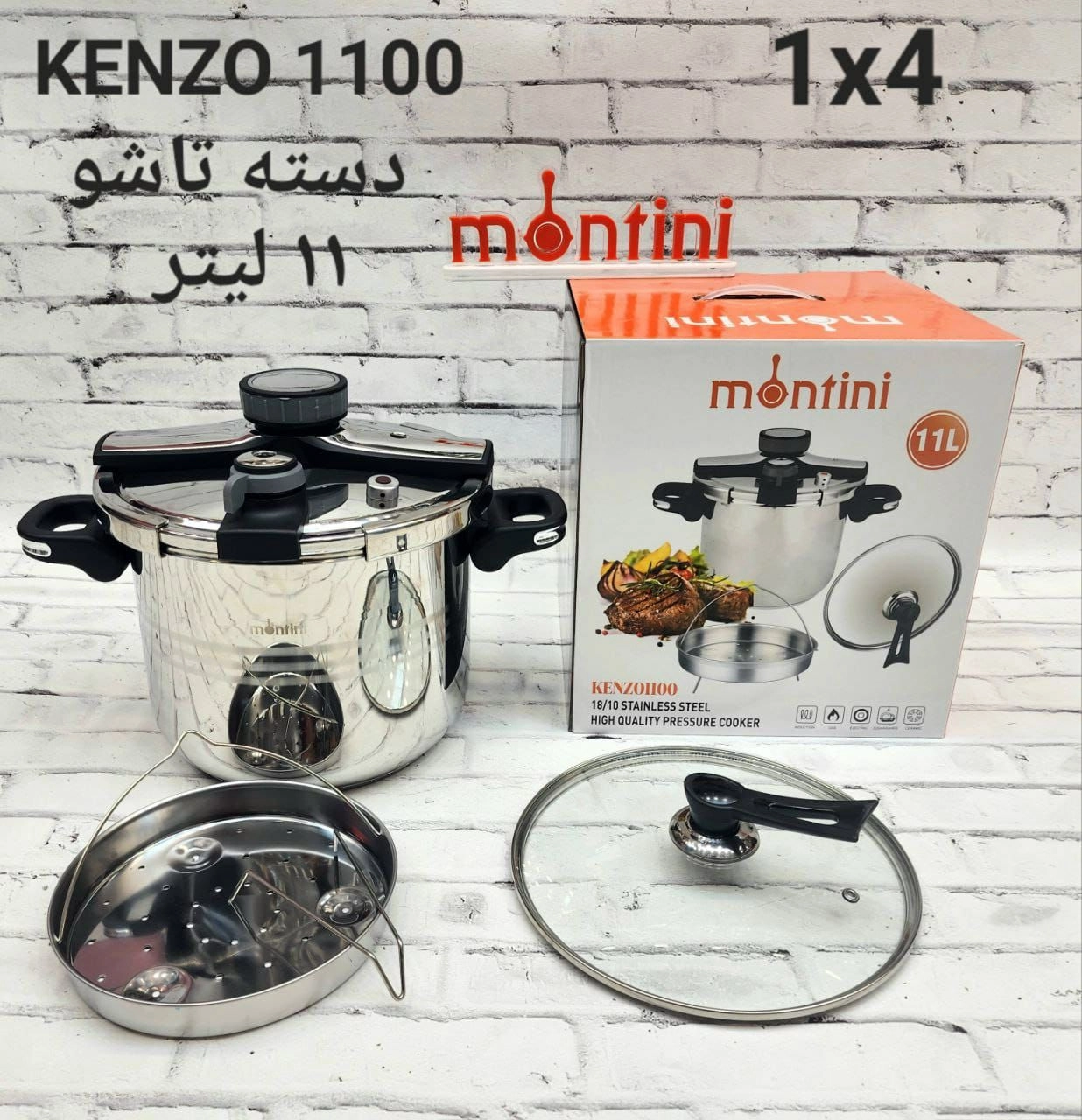 قیمت و خرید زودپز کلیپسی 11 لیتر مونتینی ایتالیا مدل KENZO 1100