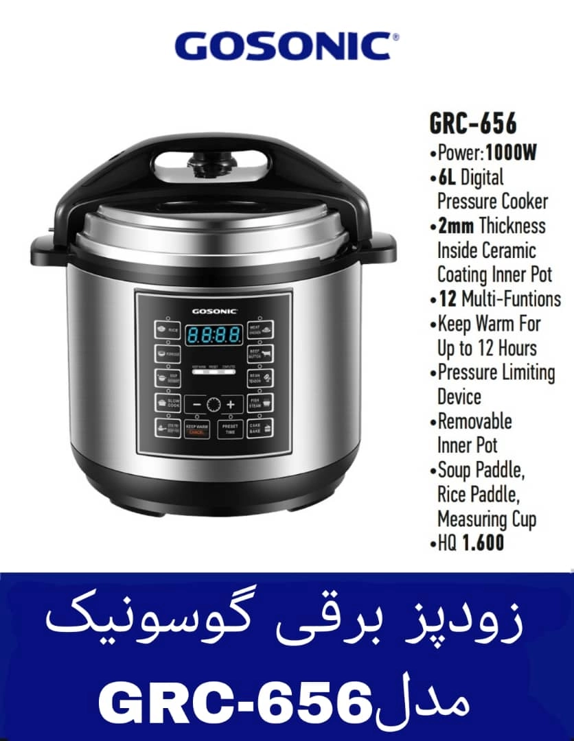 قیمت و خرید زودپز برقی 6 لیتری برند گوسونیک مدل Gosonic -656