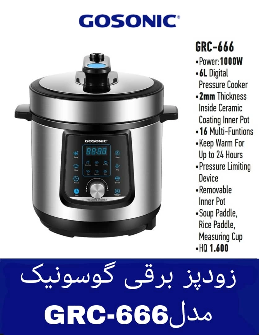 قیمت و خرید زودپز برقی 6 لیتری برند گوسونیک مدل Gosonic -666